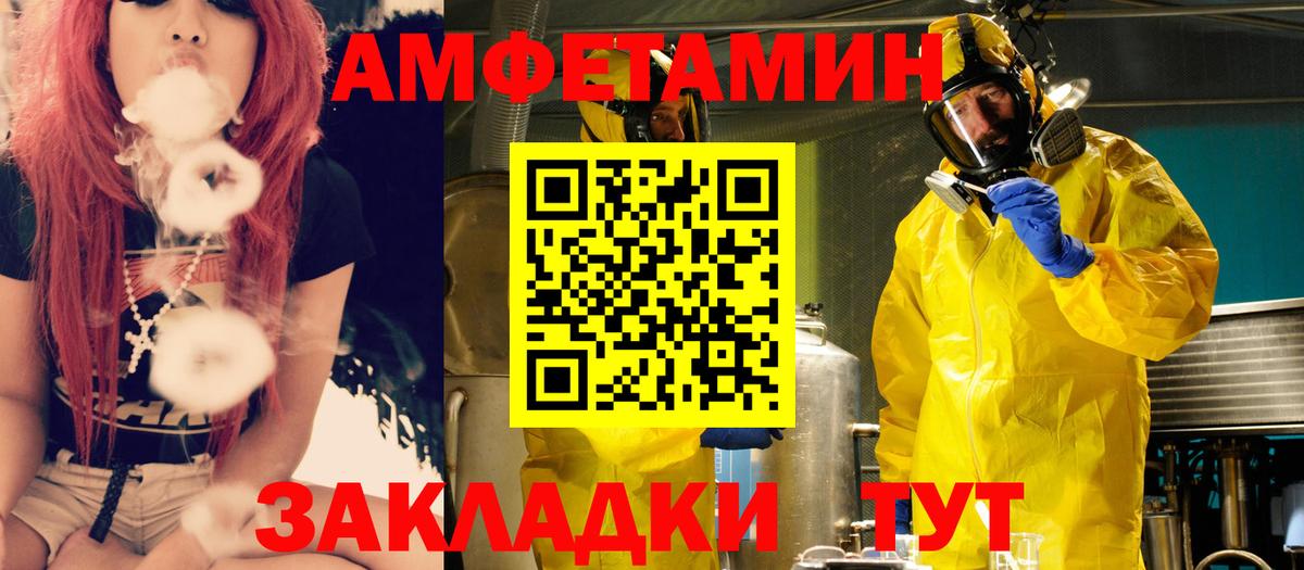 АМФ  АМФЕТАМИН  Вход с VPN  Ангарск  АМФ VHQ 