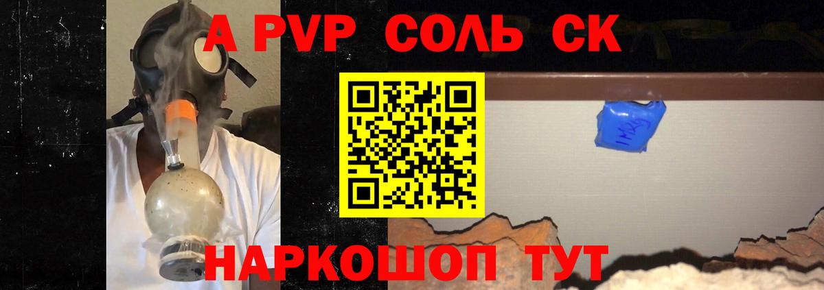 APVP Crystall Ангарск