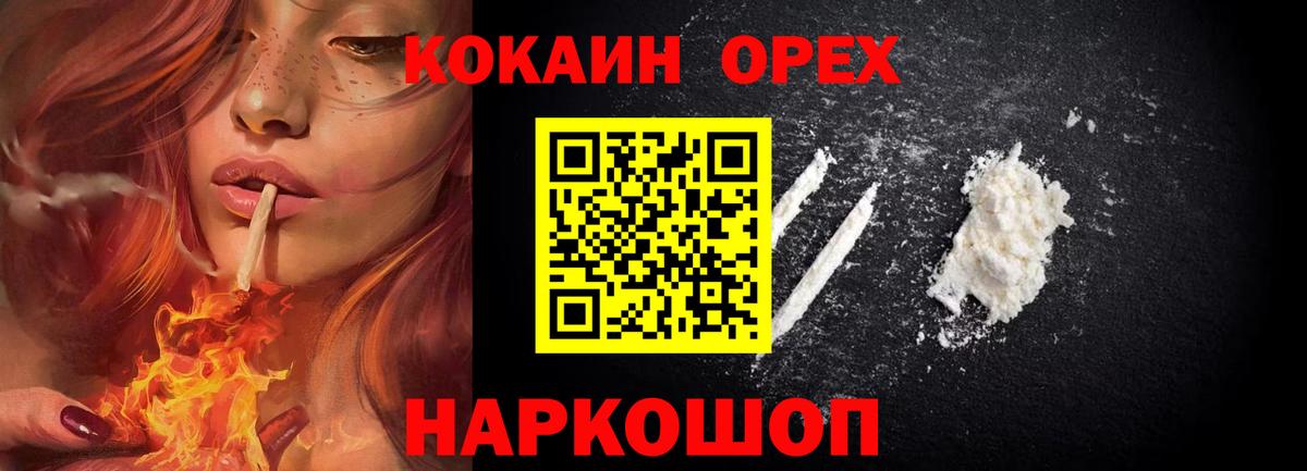 COCAIN VHQ  Cocaine 97%  Ангарск  Вход с VPN 