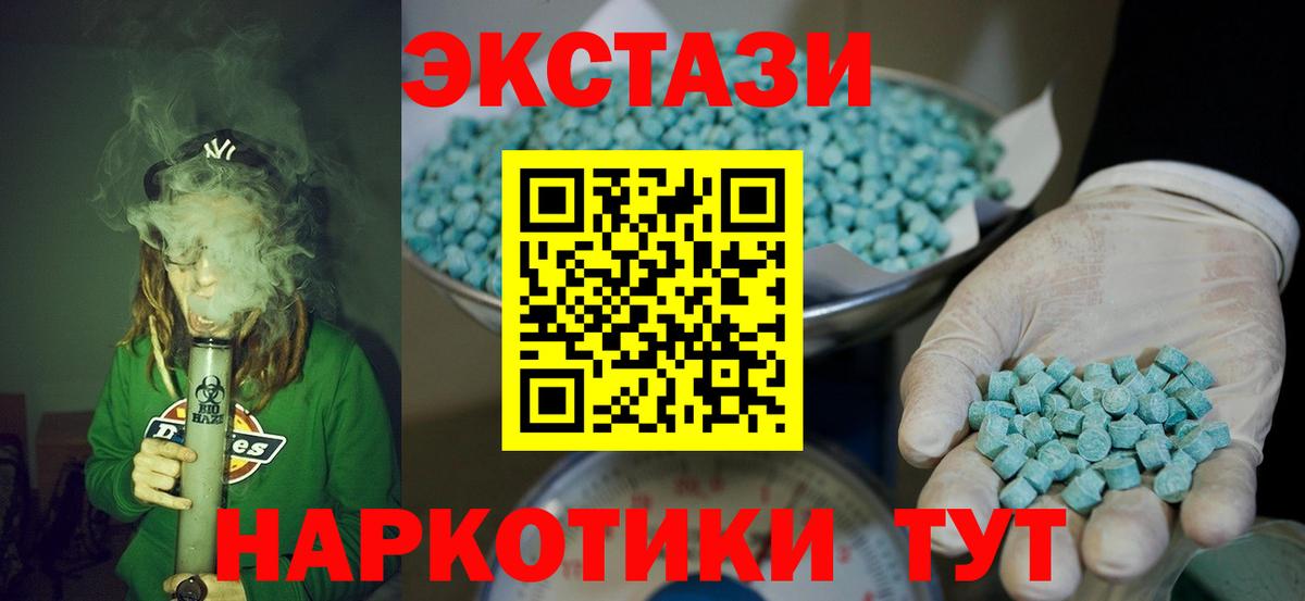ЭКСТАЗИ DUBAI  Вход с VPN  ЭКСТАЗИ  Экстази VHQ  Ангарск 
