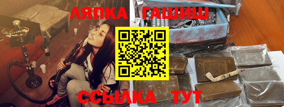 ГАШ Ice-O-Lator Ангарск