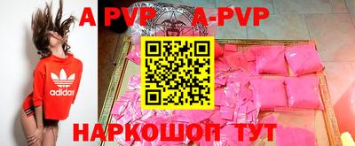 альфа пвп Можайск