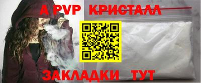 альфа пвп Можайск