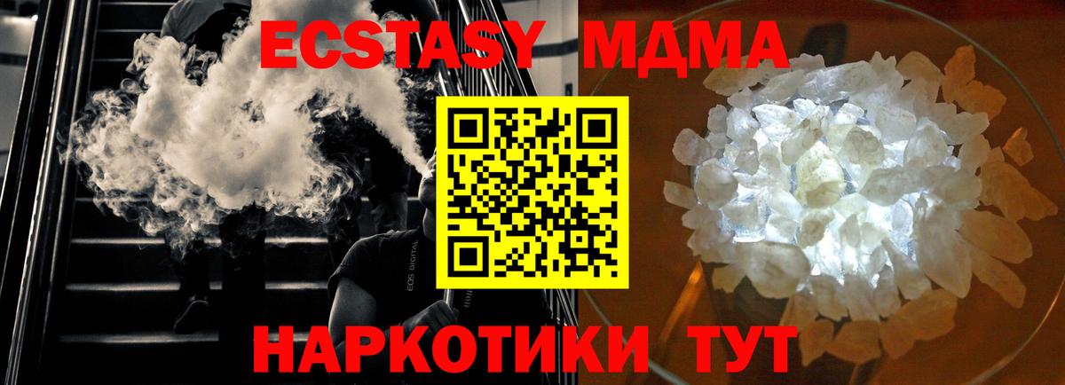 МДМА crystal  Вход с VPN  МДМА Molly  Ангарск 