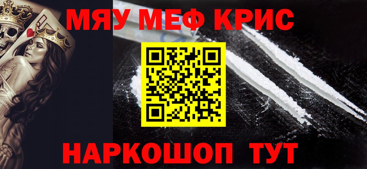 МЕФ  Ангарск