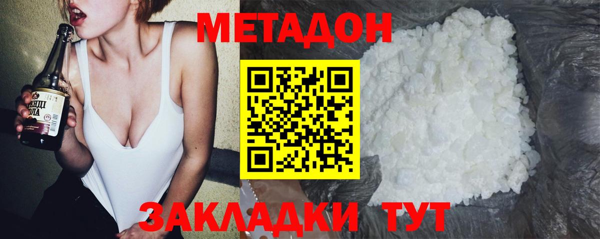 Ангарск  Метадон кристалл  Вход с VPN 