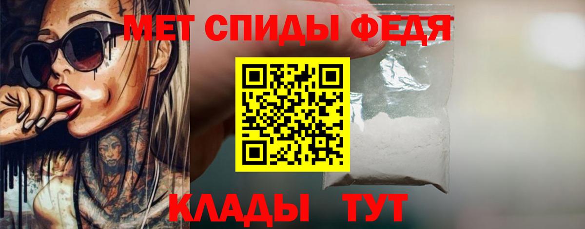 МЕТАМФЕТАМИН Декстрометамфетамин 99.9% Ангарск
