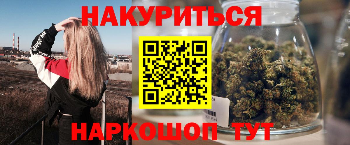 Бошки Шишки Bruce Banner Ангарск