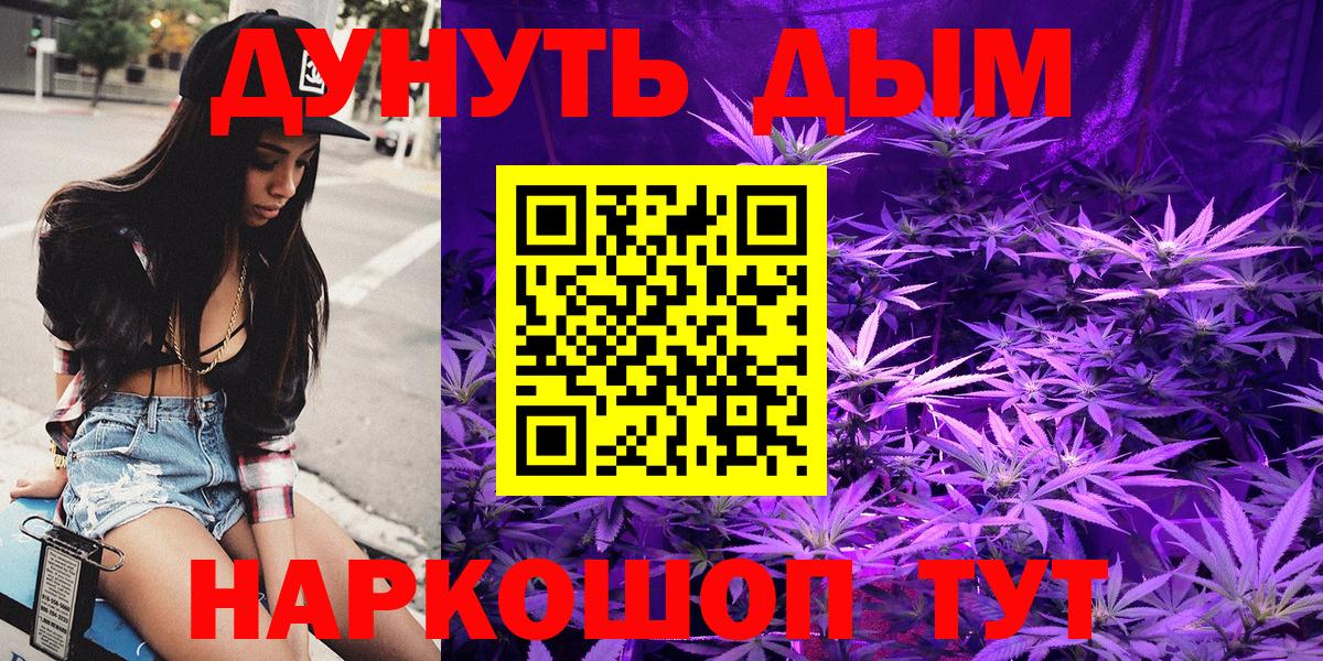 Каннабис THC 21%  Шишки марихуана индика  МАРИХУАНА VHQ  Ангарск  Вход с VPN 
